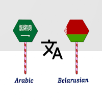 Arabic Belarusian Translator
