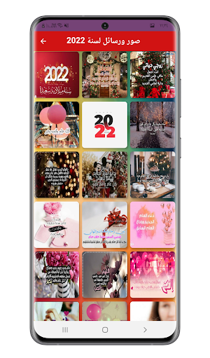 The most beautiful Year Screenshot 3
