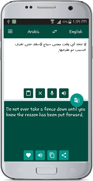 English Arabic Translate Screenshot 2