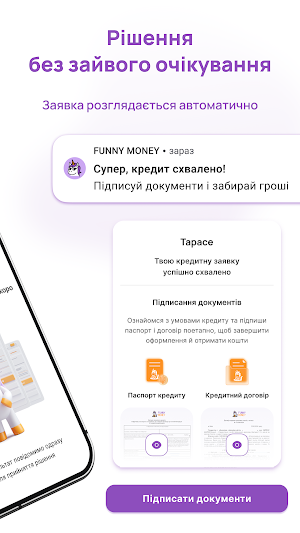FUNNY MONEY — кредит онлайн Screenshot 2