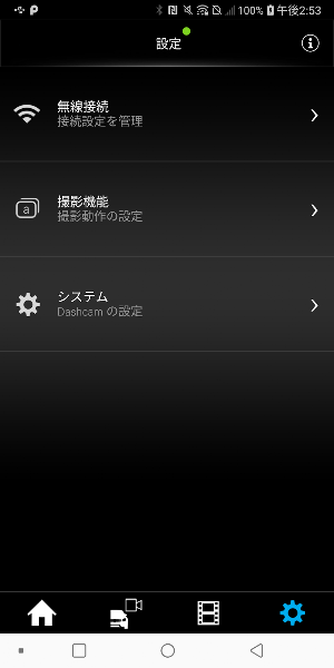 Drive Recorder 360 Screenshot 3
