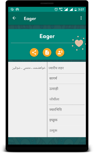 Translate English to Urdu and Hindi dictionary Screenshot 3