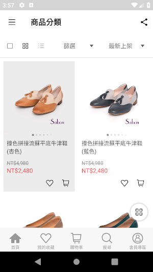 GREEN PINE 陪你做舒服的自己 Screenshot 1