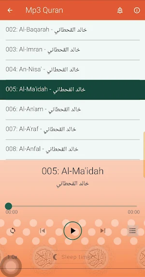 Al Quran Khalid Al Qhatani Mp3 Screenshot 2