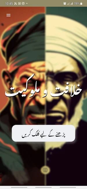 Khilafat O Malukiyat Screenshot 0