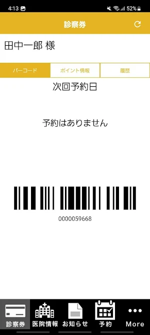 スキンクリニック 掛川 Screenshot 1