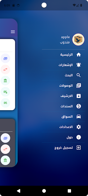 شاهين ذي قار Screenshot 2