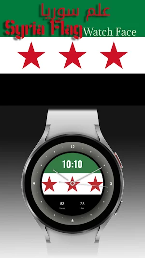 Syria Flag 2 - Watch Face Screenshot 0