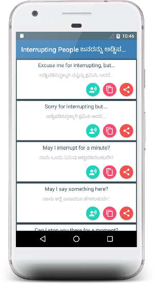 Daily English Sentences Kannad Screenshot 1