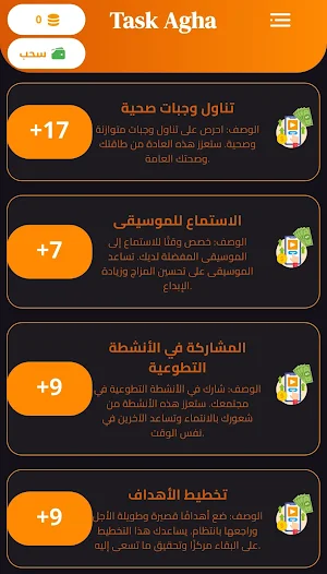 Task Agha Screenshot 0