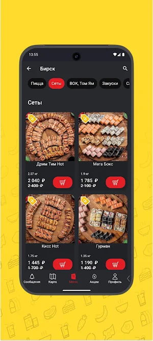 Peoples Food | Бирск Screenshot 1