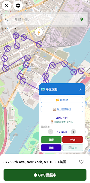 GPS Simulator Screenshot 3