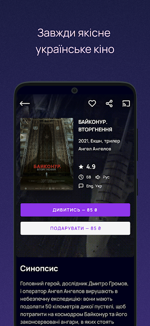 Takflix screenshot 2