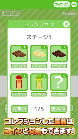 ひもクレ クレーンゲーム ひっかけ UFOキャッチャー Screenshot 2