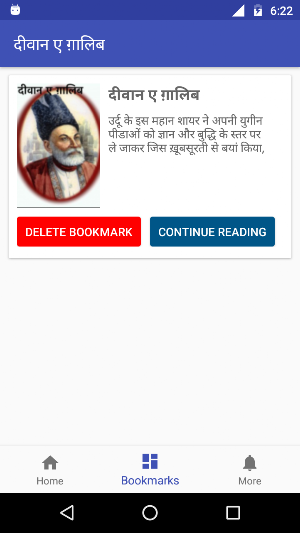 Diwan e Ghalib (Hindi Ghazals) by Mirza Ghalib Screenshot 2