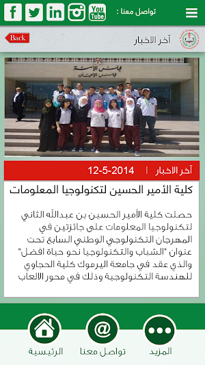 Alettifag School Screenshot 1