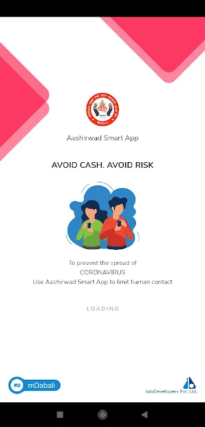 Aashirwad Smart App Screenshot 0