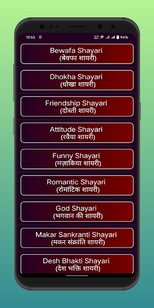 All Hindi Shayari हिंदी शायरी Screenshot 1