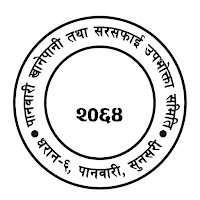 Panbari Khanepani