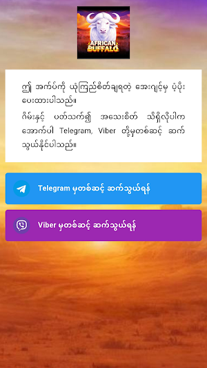 ကျွဲဂိမ်း စလော့ Screenshot 2