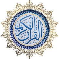 القرآن الكريم mb3
