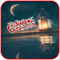 ملصقات شهر رمضان WASticker