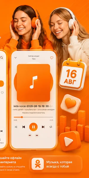 OK BluePlayer Screenshot 2