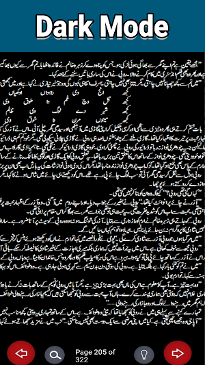 Romantic Urdu Novel Musafir Screenshot 1