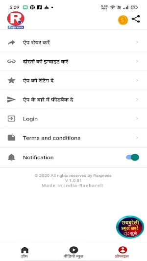 raebareli express Screenshot 2