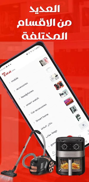 طلال ستور Screenshot 2