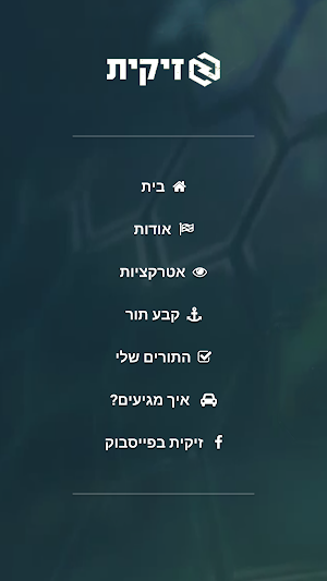 פארק זיקית Screenshot 0