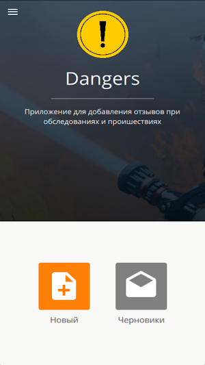 Dangers Screenshot 2
