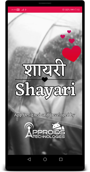 Shayari - Hindi and English Screenshot 0