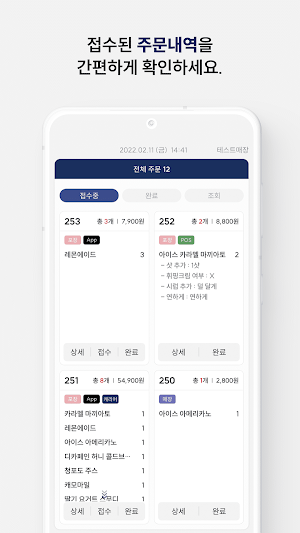 moki 매니저 Screenshot 0