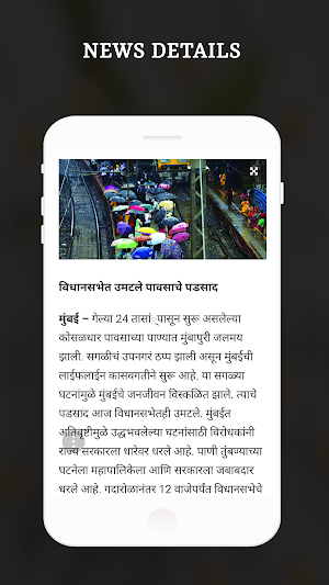 Maharashtra Live TV - Maharashtra News Live Screenshot 3