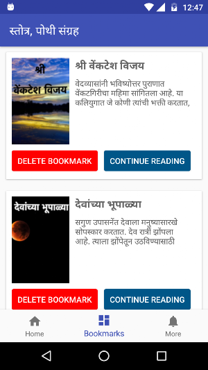Marathi Stotra and Pothi Sangrah Screenshot 2