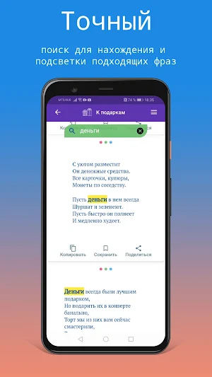Поздравь! - Поздравления на все случаи жизни Screenshot 3