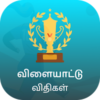 Sports Rules in Tamil