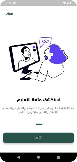 نواة Screenshot 2
