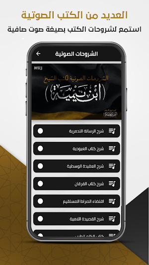 كتب : ابن تيمية Screenshot 1