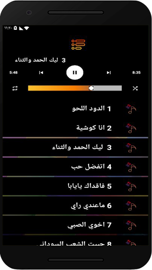 اغاني ندى القلعه بدون نت Screenshot 2