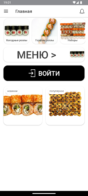 Вкусные Суши Screenshot 0