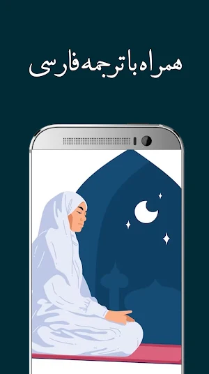 زیارت آل یاسین صوتی فرهمند Screenshot 2