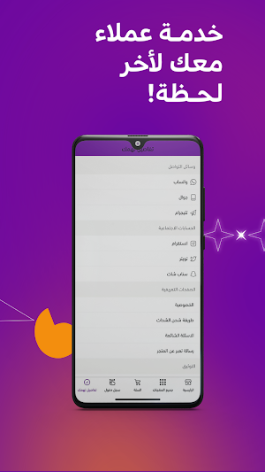 قلايزر ستور بلس | glizer store Screenshot 2