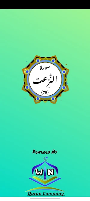 Surah Naziat Screenshot 0