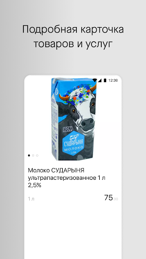 SER MARKET Screenshot 2