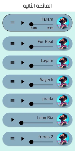 اغاني سمارا/Samara Screenshot 2