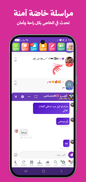 تعارف بنات وشباب بدون تسجيل Screenshot 3