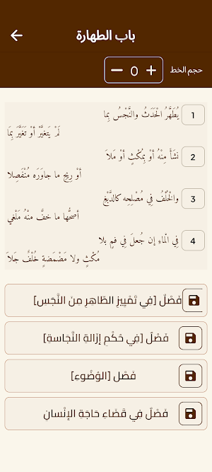 الكفاف Screenshot 1