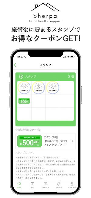 Sherpa～シェルパ～ Screenshot 1